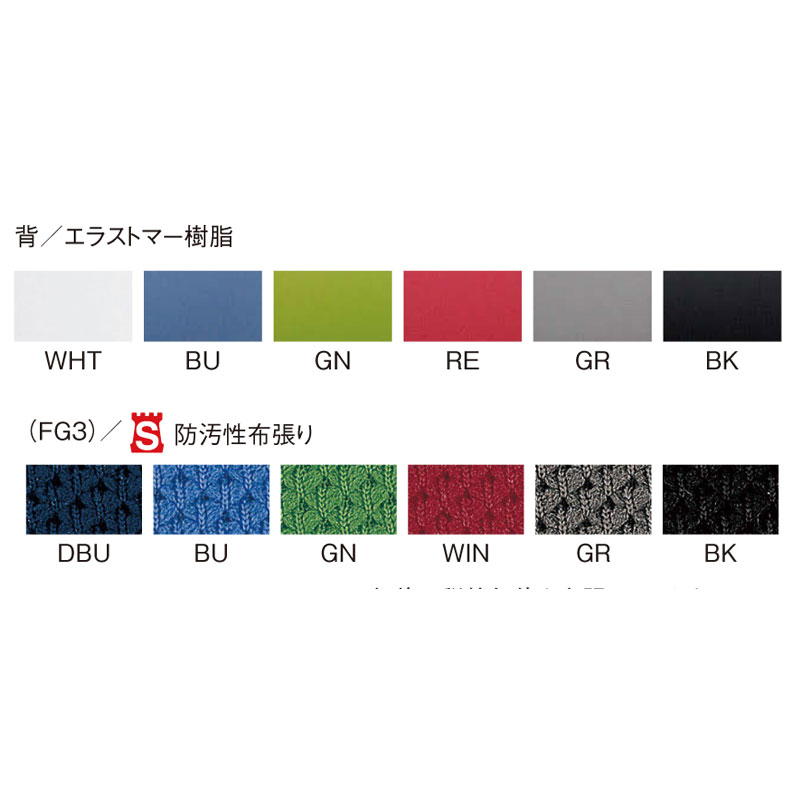 ハイバック肘なしタイプ MA-1525(FG3)