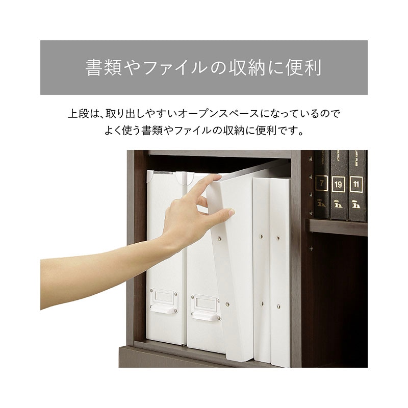 ソフィーダ 国産役員用オープン棚付き書庫(W805×D400×H1820)MKV-0818BS