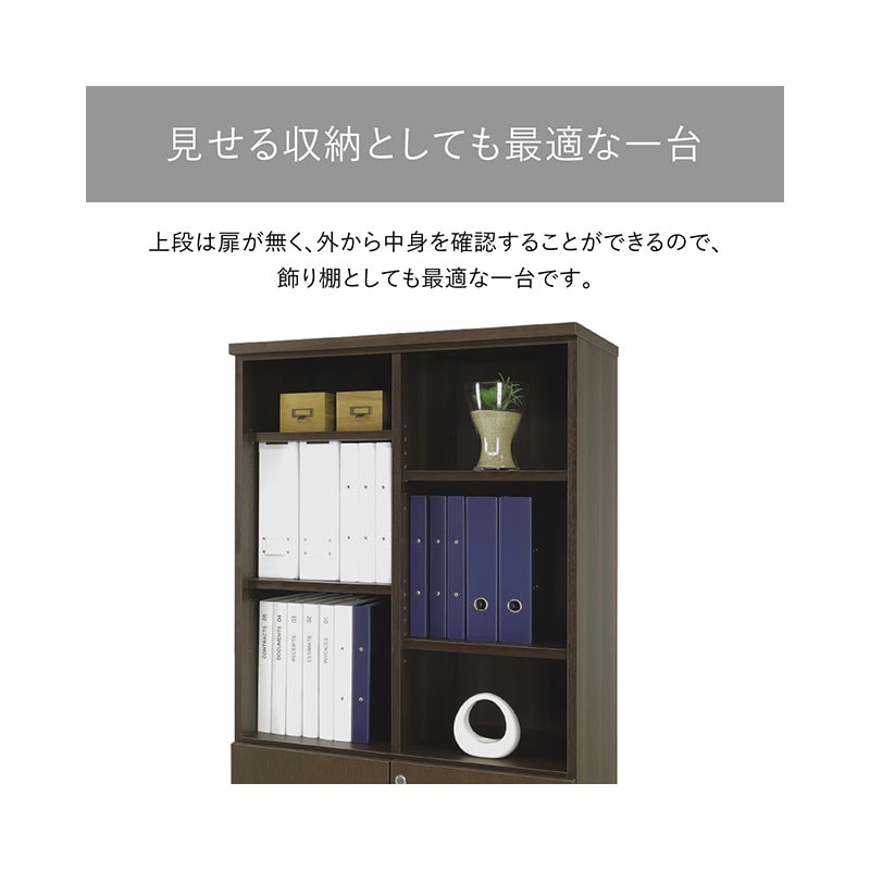 ソフィーダ 国産役員用オープン棚付き書庫(W805×D400×H1820)MKV-0818BS