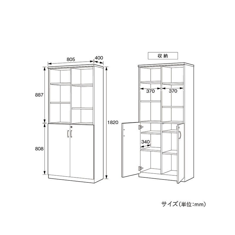 ソフィーダ 国産役員用オープン棚付き書庫(W805×D400×H1820)MKV-0818BS