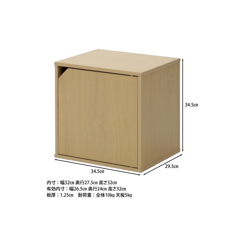 【セット数:2pcs】キューブボックス 扉付 ナチュラル ＣＢ３５ＤＲ（ＮＡ）C/D:81905