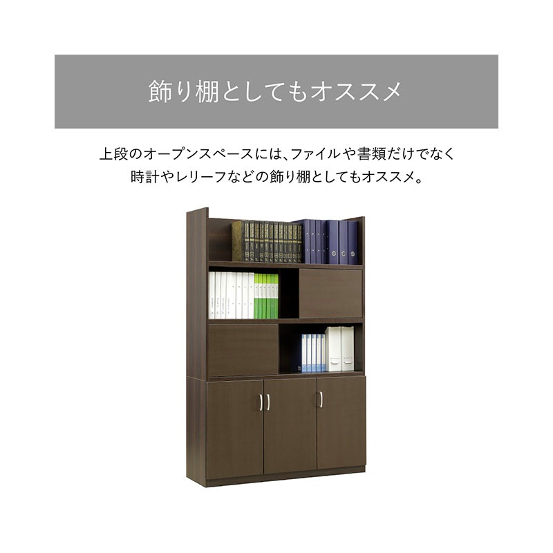 ソフィーダ 国産役員用スライド扉付き書庫(W1200×D400×H1820)MKV-1218BS