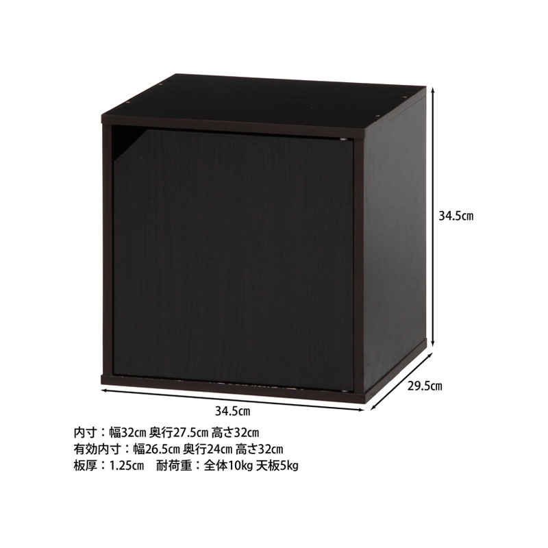 【セット数:2pcs】キューブボックス 扉付 ブラウン ＣＢ３５ＤＲ（ＢＲ）C/D:81906