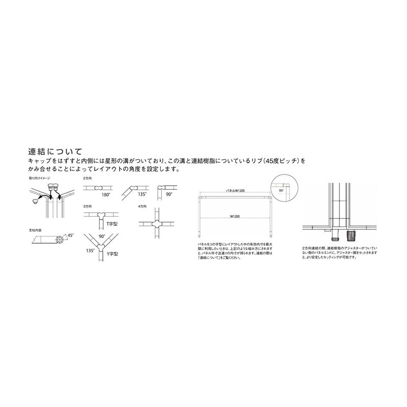 パネルU（上部半透明）　MP-1809U