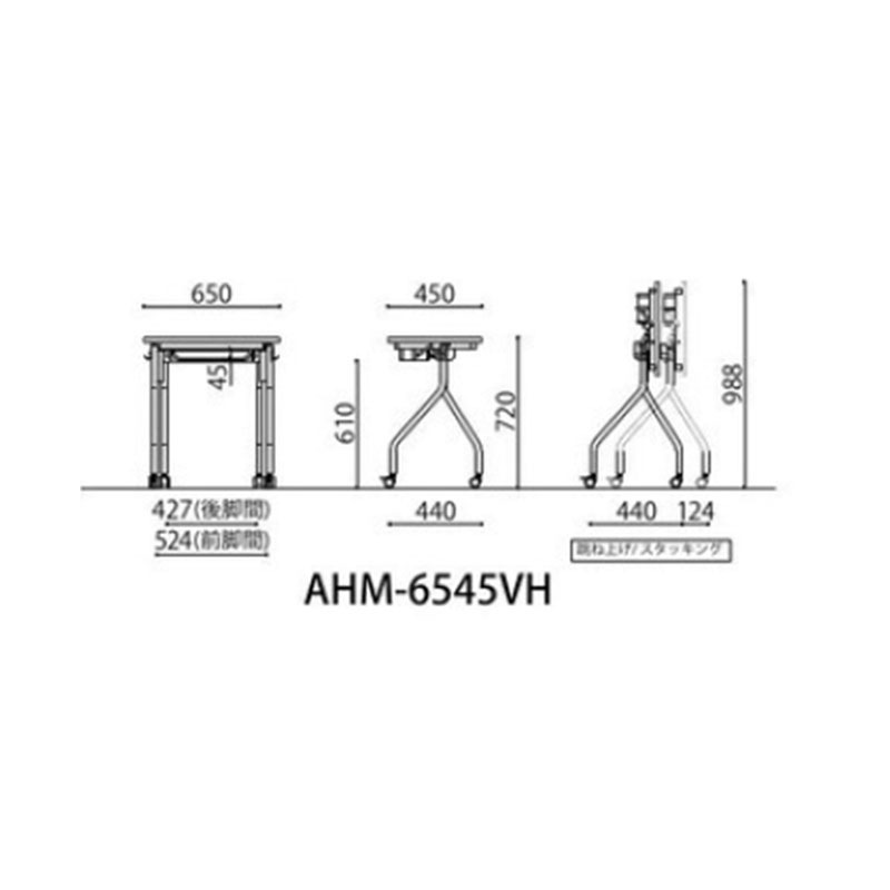 抗ウイルスフォールディングテーブル　AHM-6545VH