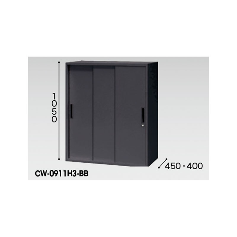 スチール引違い書庫（3枚扉・W900㎜） CWS-0911H3-BB