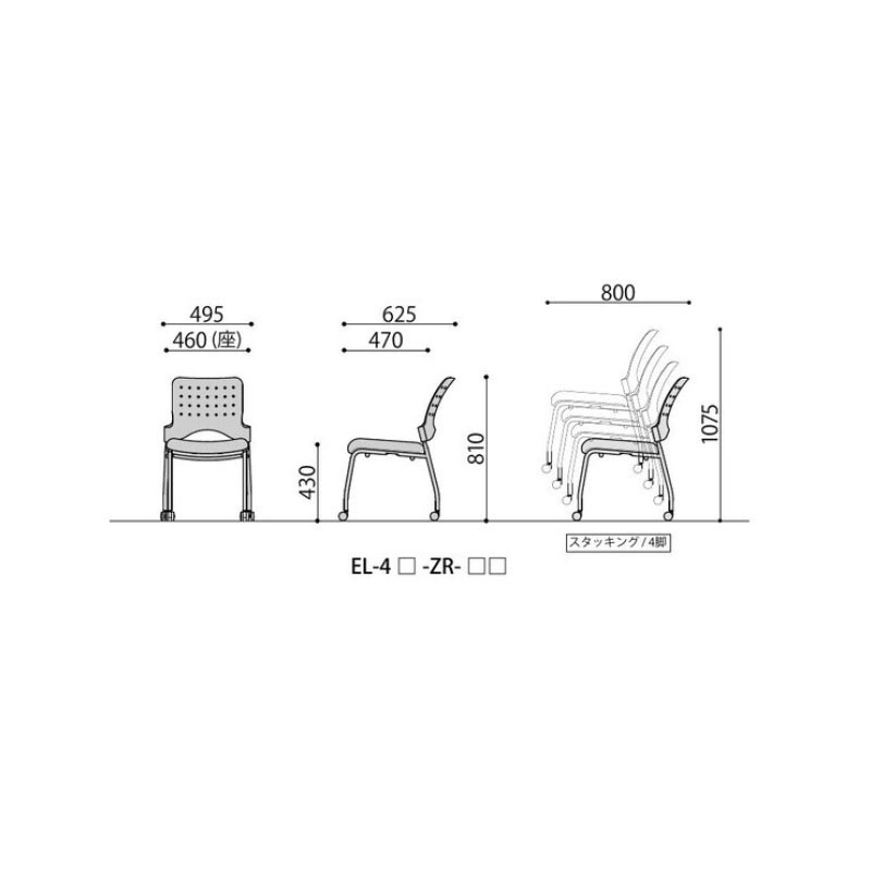 エレッタミーティングチェア（背カバーなし）　EL-4W-ZR