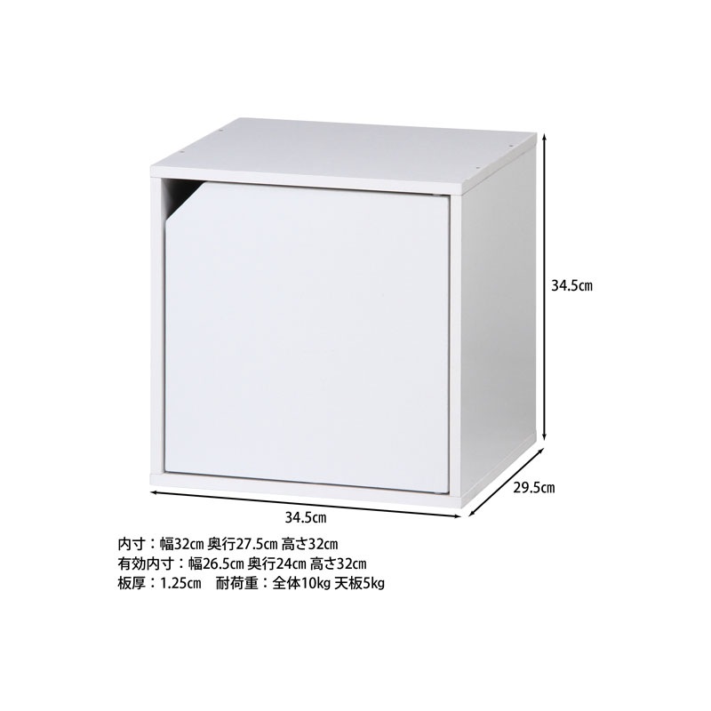 【セット数:2pcs】キューブボックス 扉付 ホワイト ＣＢ３５ＤＲ（ＷＨ） C/D:81907