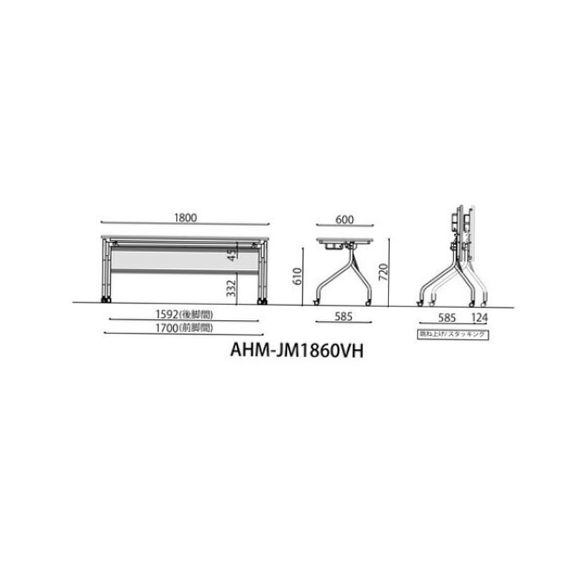 抗ウイルスフォールディングテーブル（幕板付）　AHM-JM1860VH