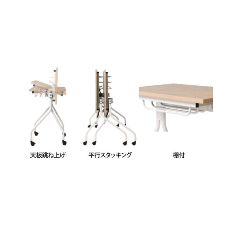 抗ウイルスフォールディングテーブル（幕板付）　AHM-JM1845VH