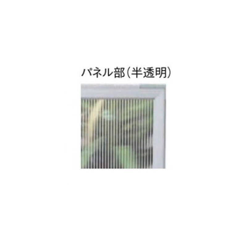パネルU（上部半透明）　MP-1212U