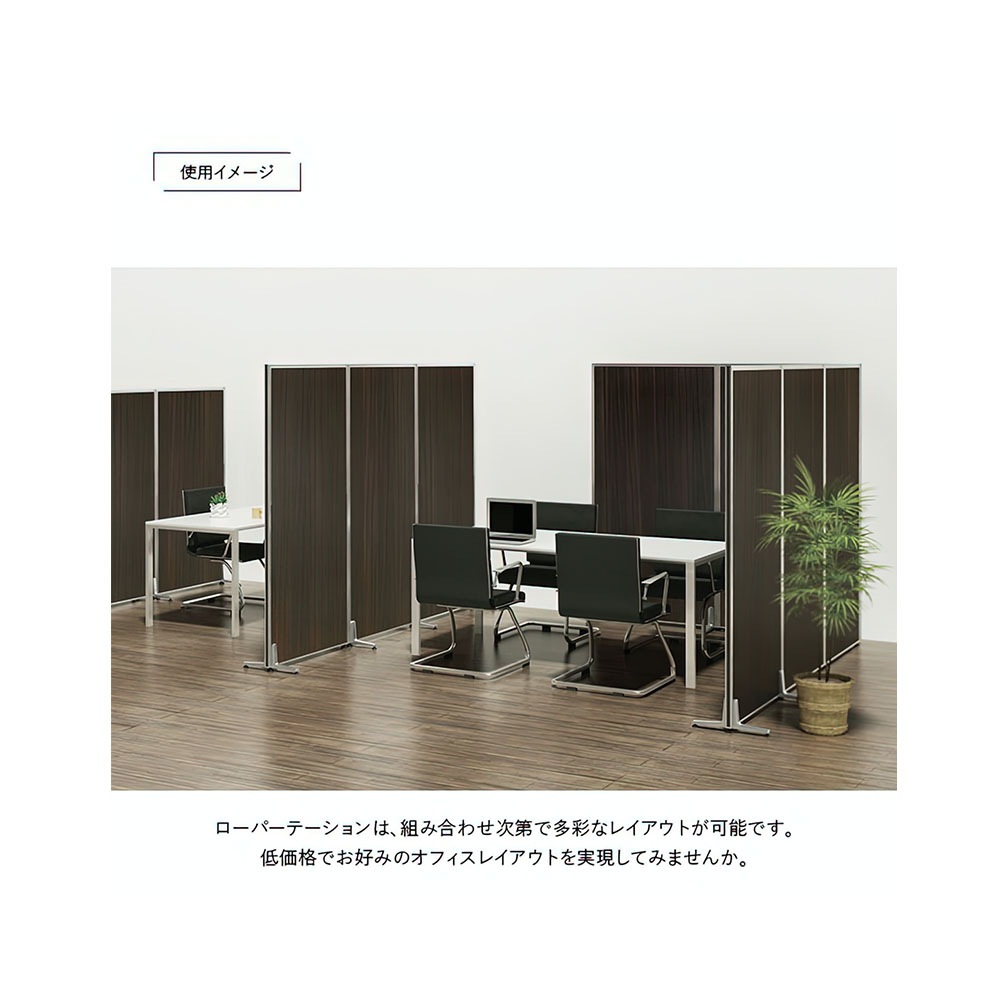 木目調ローパーテーション（H1600×W1200）ブラックフレーム　　PW1216