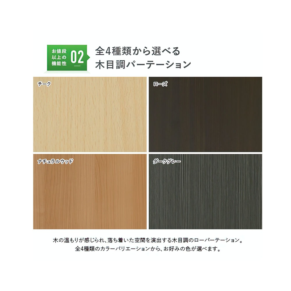 木目調ローパーテーション（H1600×W1200）ブラックフレーム　　PW1216