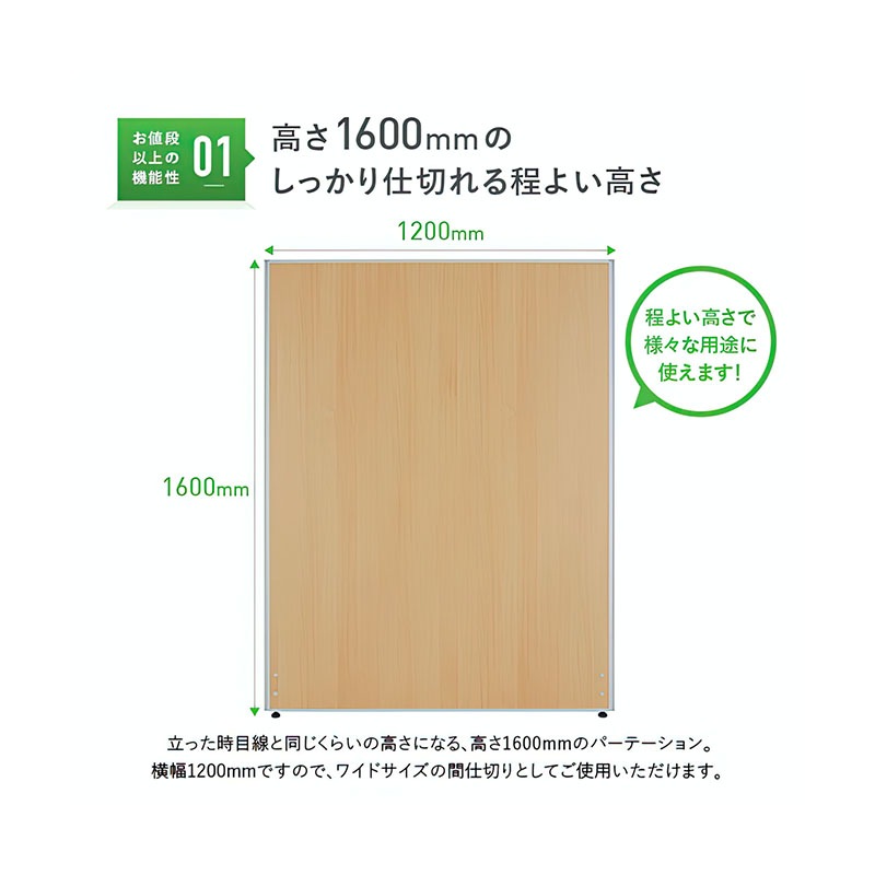 木目調ローパーテーション（H1600×W1200）ブラックフレーム　　PW1216