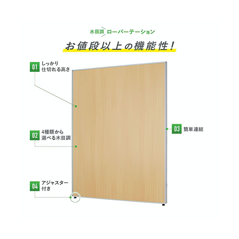 木目調ローパーテーション（H1600×W1200）ブラックフレーム　　PW1216