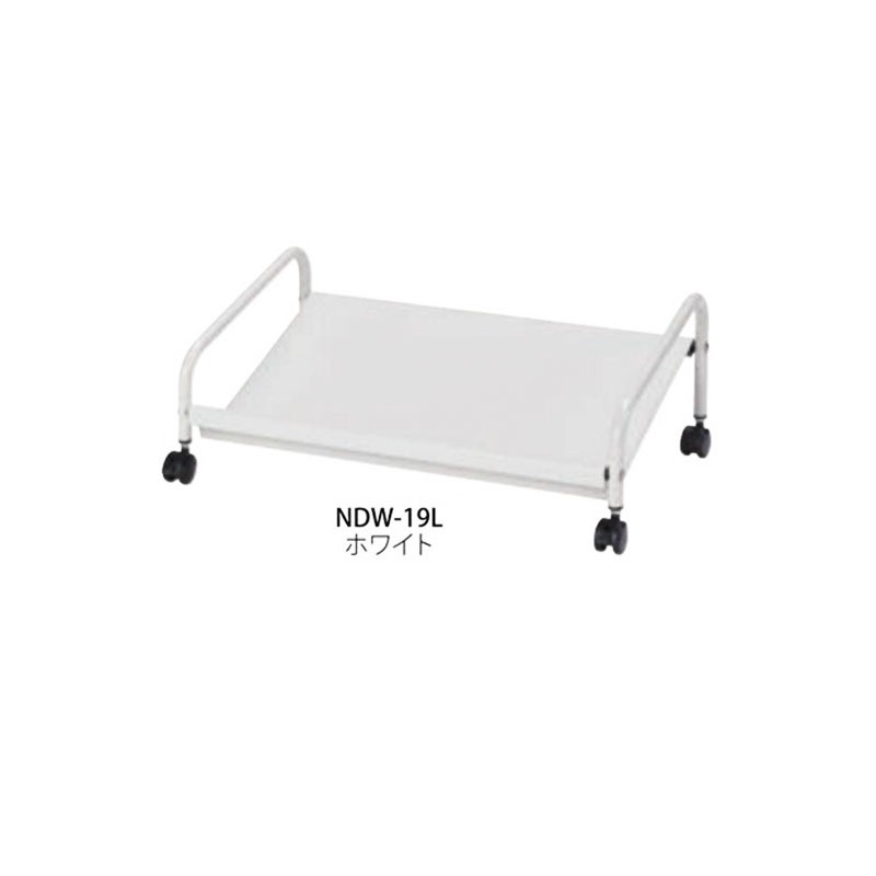 アンダーデスクワゴン　NDW-19L