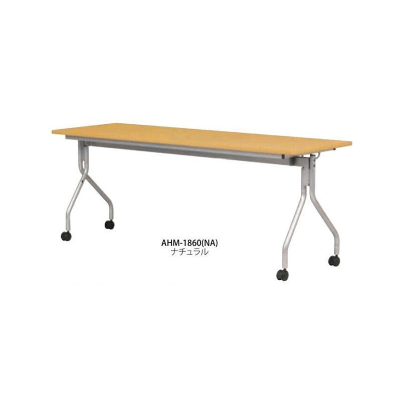 跳ね上げ式会議テーブル　AHM-1860