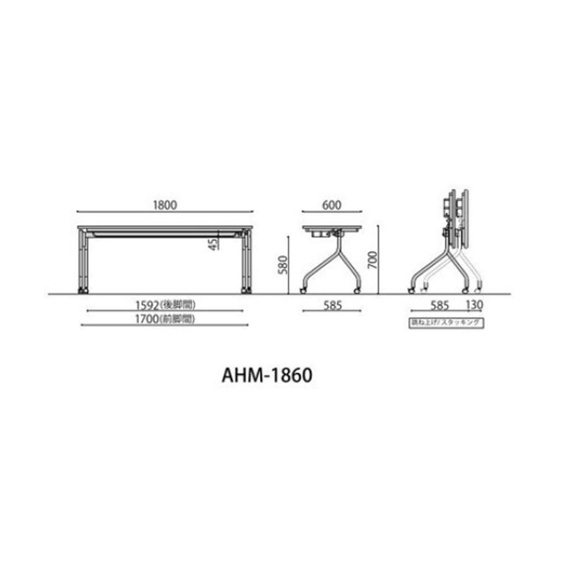 跳ね上げ式会議テーブル　AHM-1860