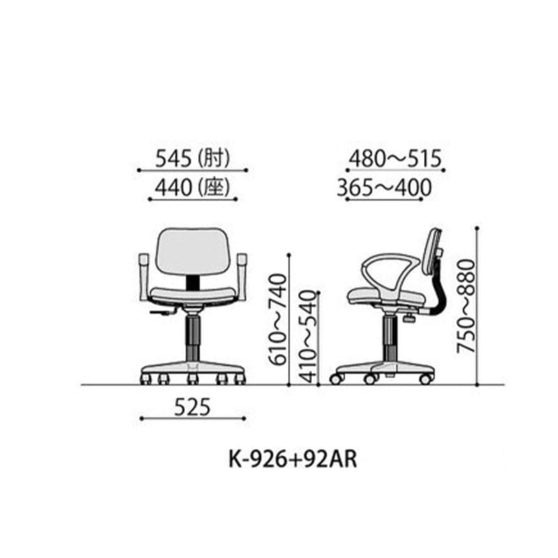 オフィスチェア　K-926