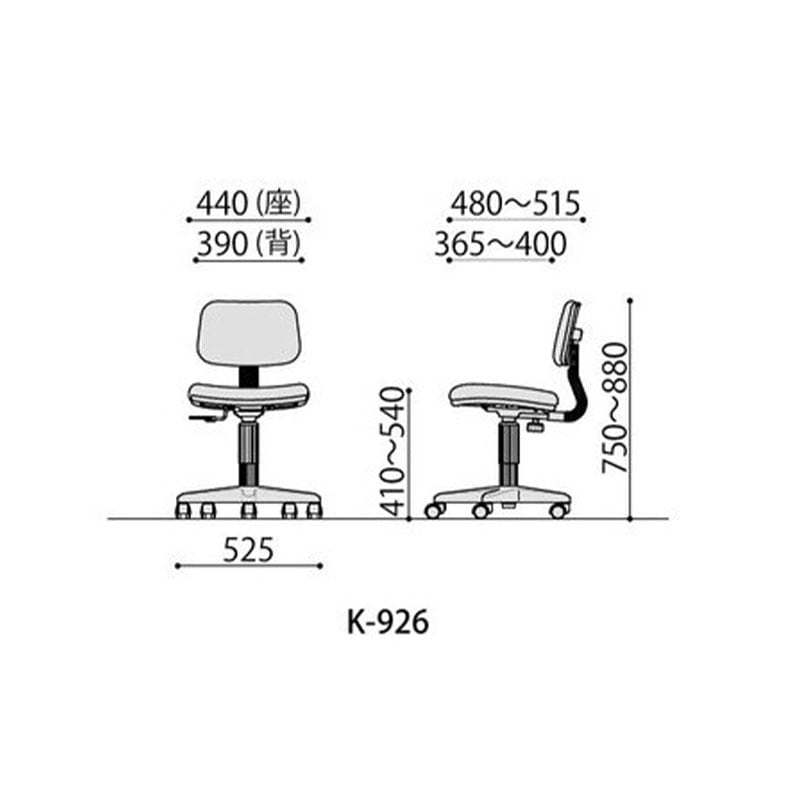 オフィスチェア　K-926