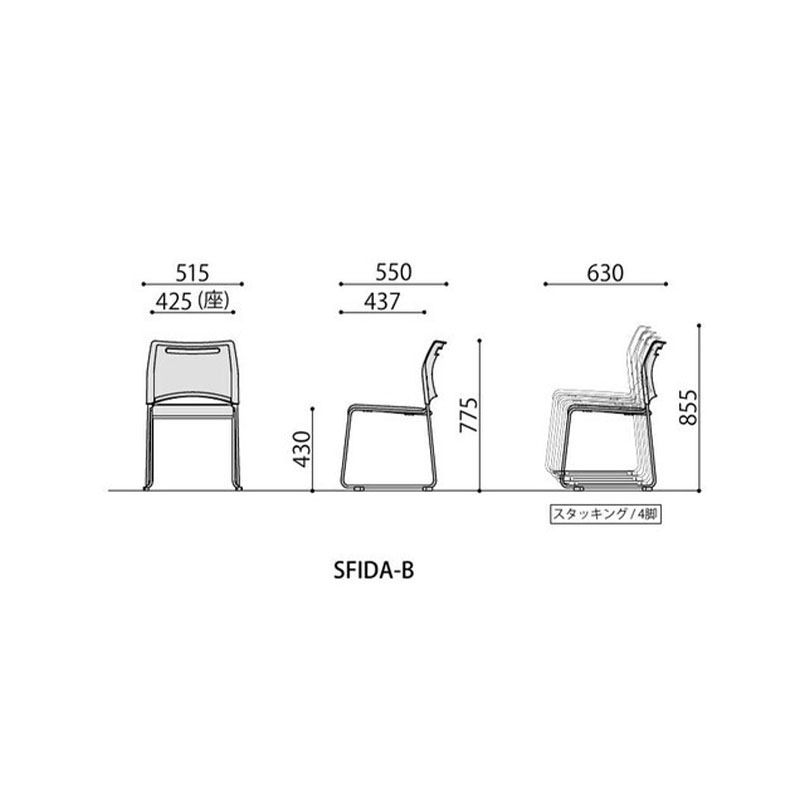 スフィーダミーティングチェア SFIDA-B