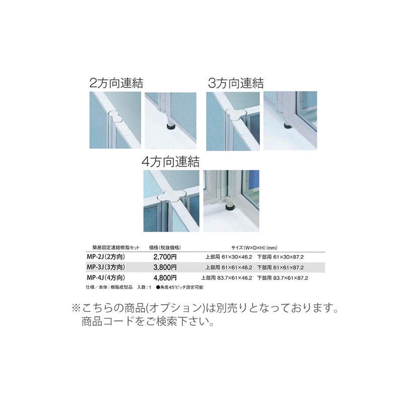 パネルF（全面半透明）　MP-1509F