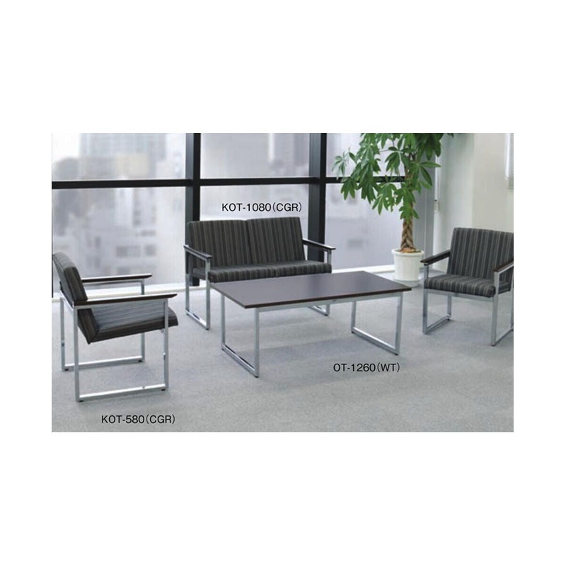 応接イス　KOT-580