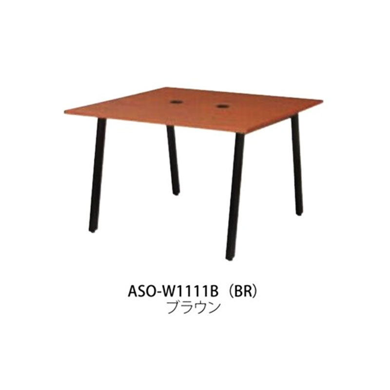 ワークテーブル ASO-W1111B