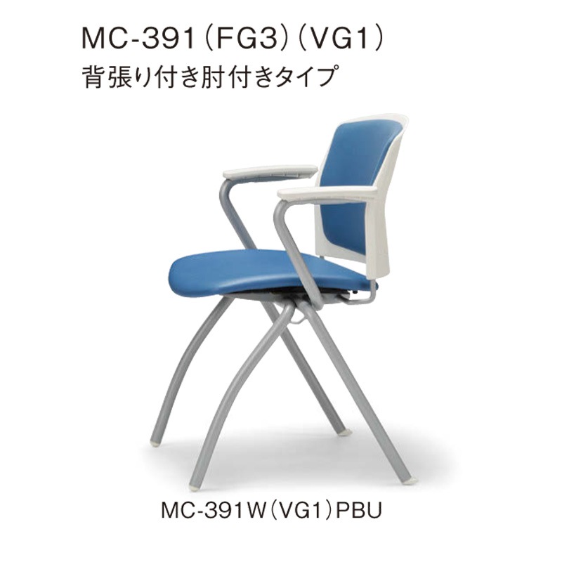 背張り付き肘付きタイプ MC-391W　ホワイトシェル