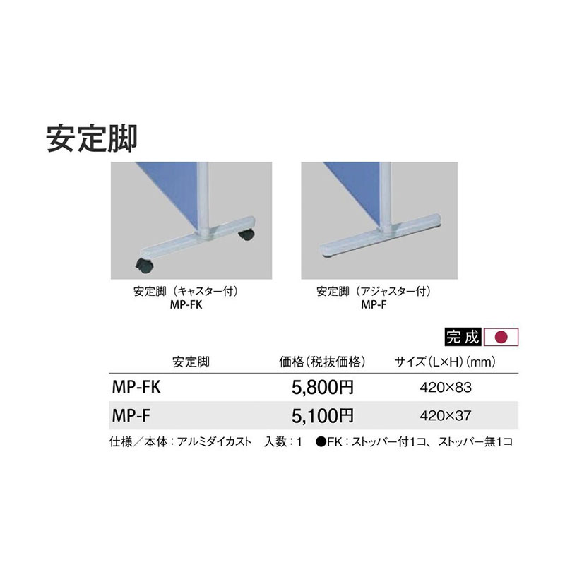 パネルF（全面半透明）　MP-1212F