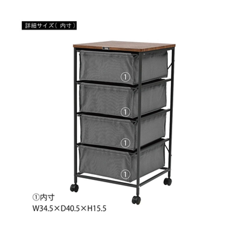 チェスト4段 MIP-574IV