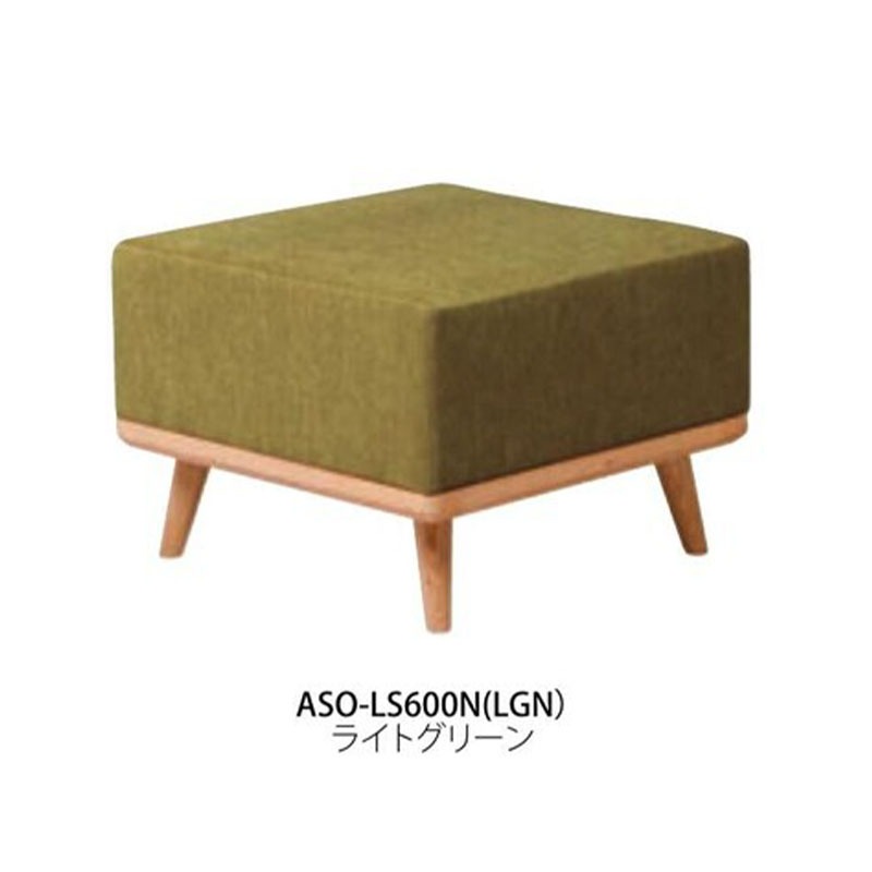 ラウンジソファ　ASO-LS600N