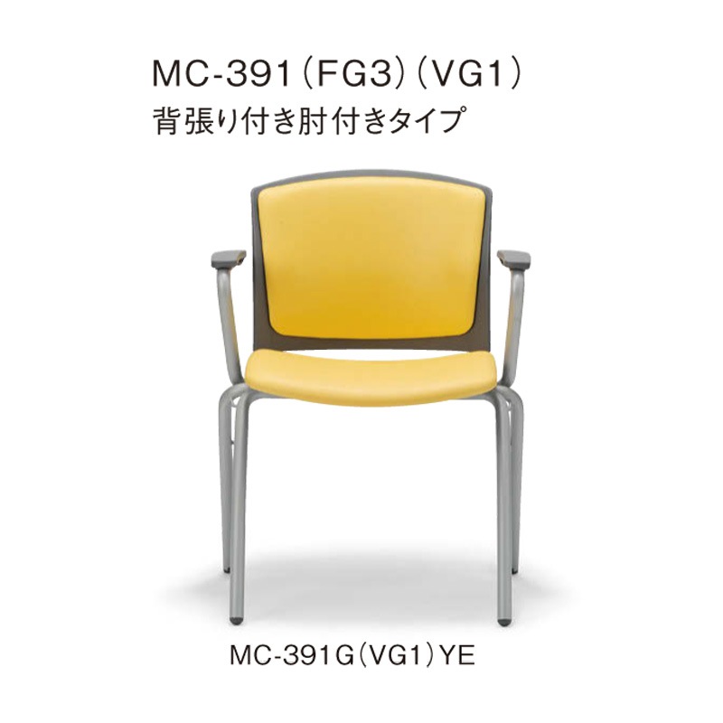 背張り付き肘付きタイプ MC-391G グレーシェル