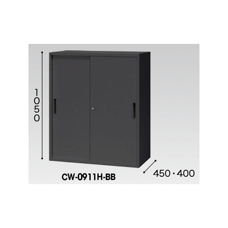 スチール引違い書庫(2枚扉・W900㎜) CWS-0911H-BB