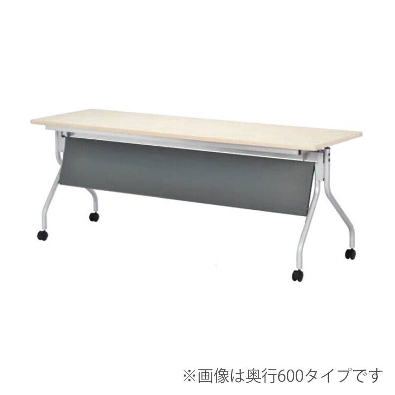 跳ね上げ式会議テーブル（幕板付き）　AHM-JM1845