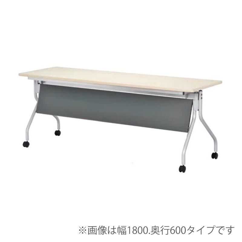 跳ね上げ式会議テーブル(幕板付き) AHM-JM1545