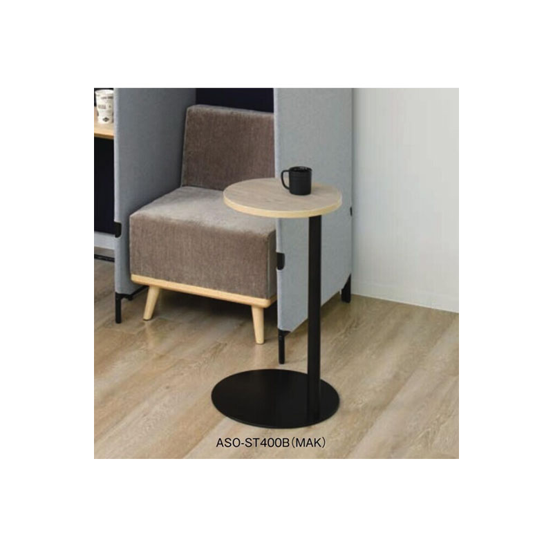 サイドテーブル　ASO-ST400B