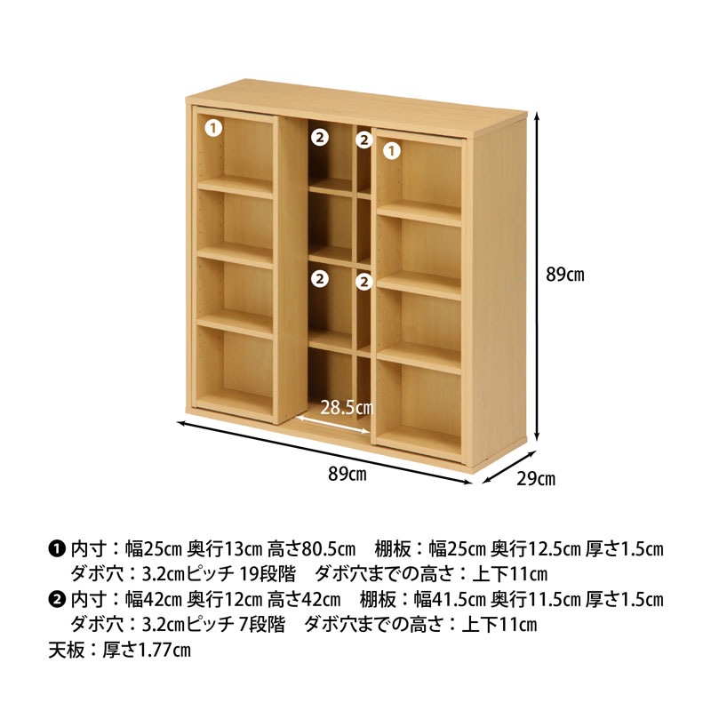 ダブルスライドラック ナチュラル ＤＳ９０９０ＮＡ ８７０１１ C/D:86030