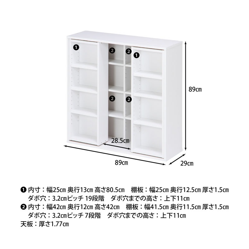 ダブルスライドラック ホワイト ＤＳ９０９０ＷＨ ８７０１２ C/D:86031