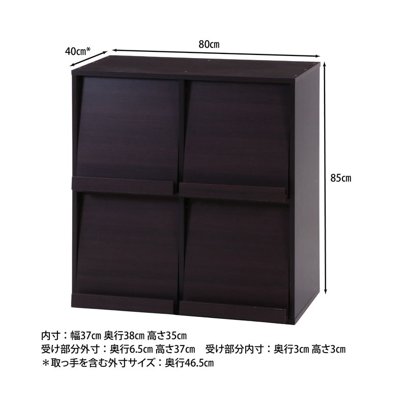 ディスプレイラック ４マス ブラウン ＤＰ８０８５ＢＲ ８１８１８  C/D:86032