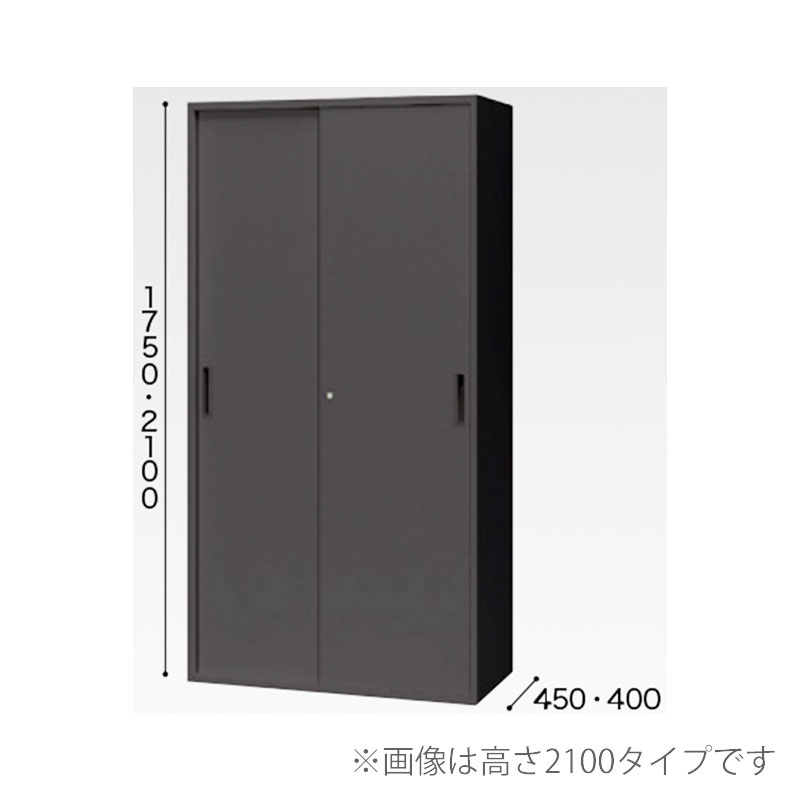 スチール引違い書庫（2枚扉・W900㎜） CW-0918H-BB | オフィス家具 