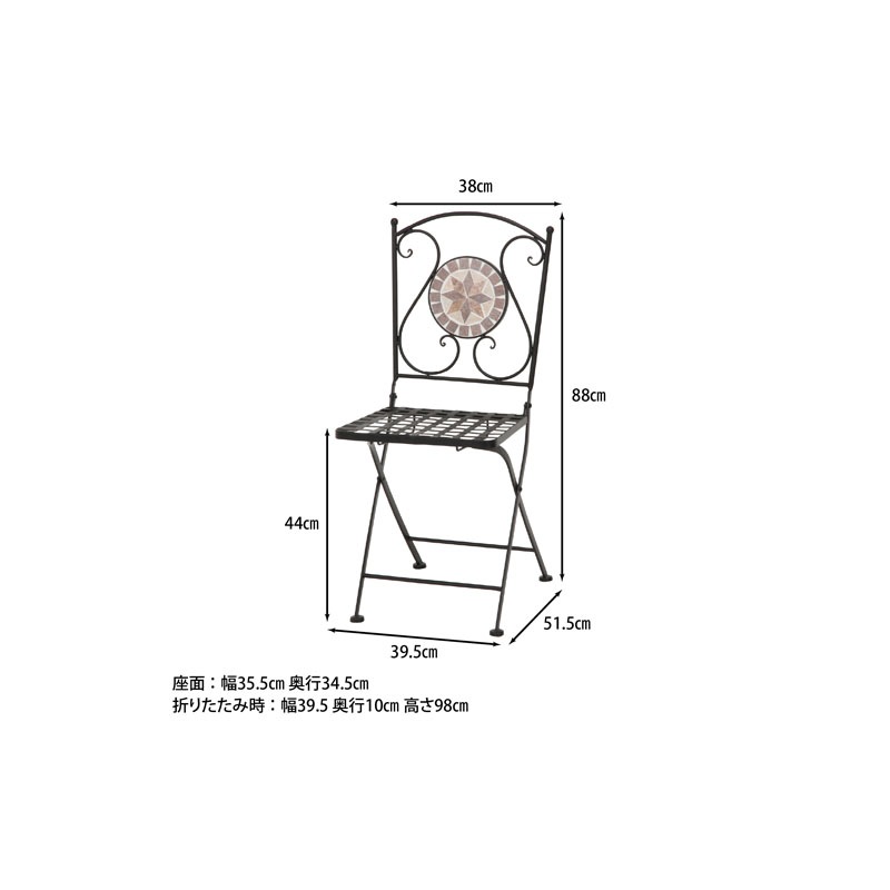 【セット数:2pcs】モザイクチェアー 星柄 [C/D:10656]