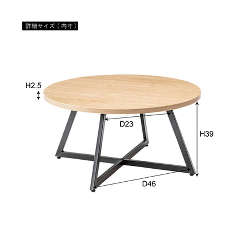 ラウンドテーブル L PT-336MIX