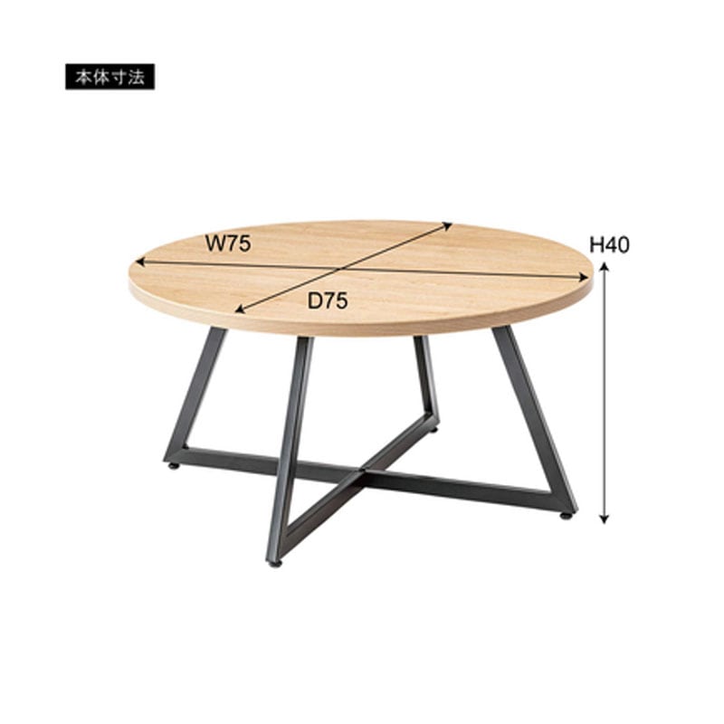 ラウンドテーブル L PT-336MIX