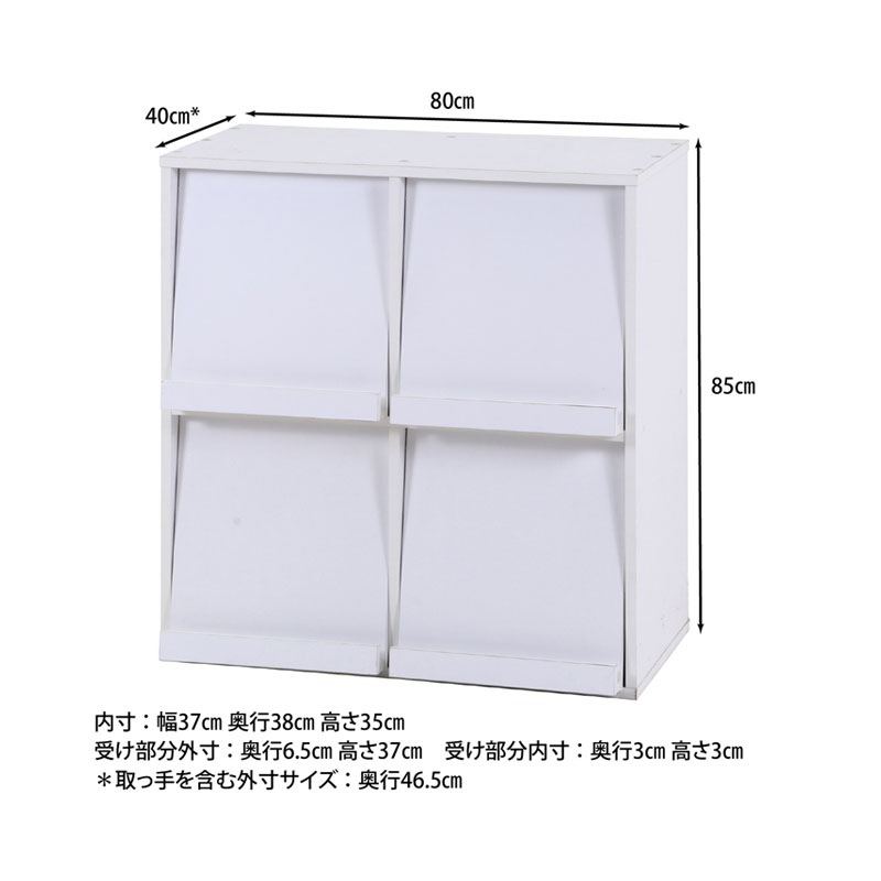 ディスプレイラック ４マス ホワイト ＤＰ８０８５ＷＨ ８７００８ C/D:86034