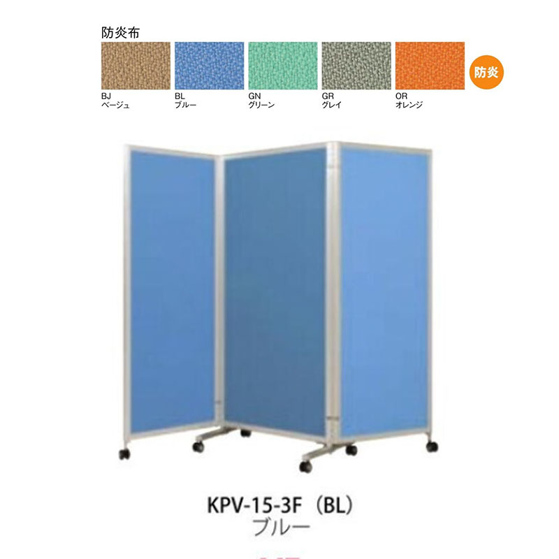 パーティション3連　KPV-15-3F