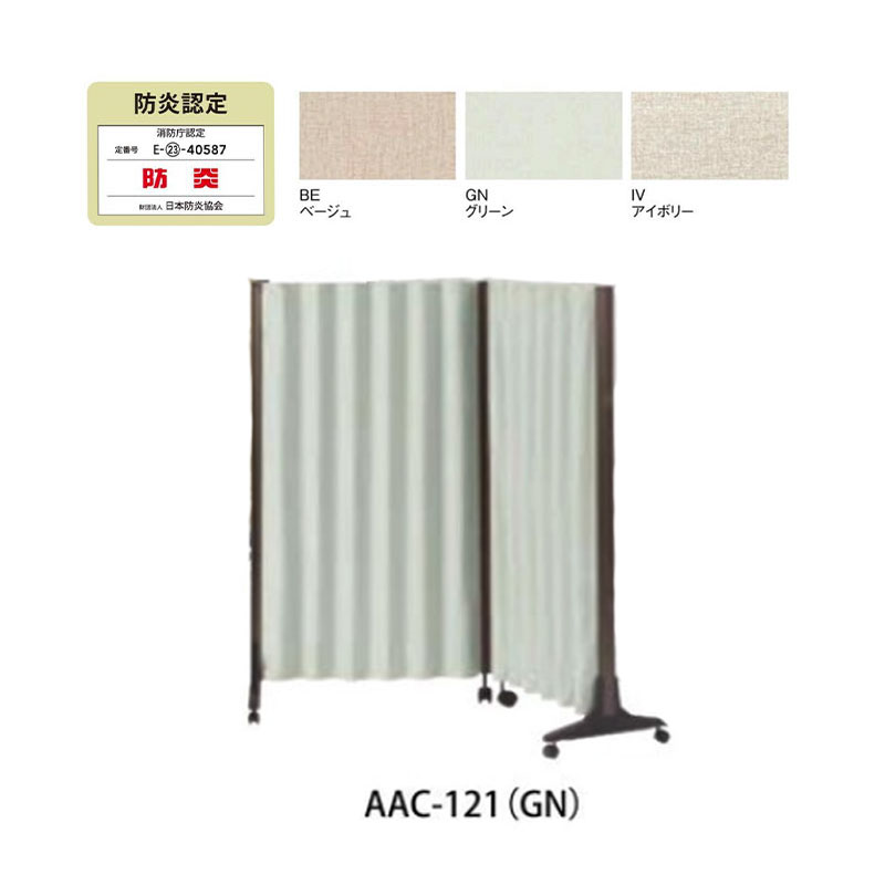 アコーディオンスクリーン　AAC-121 2枚セット