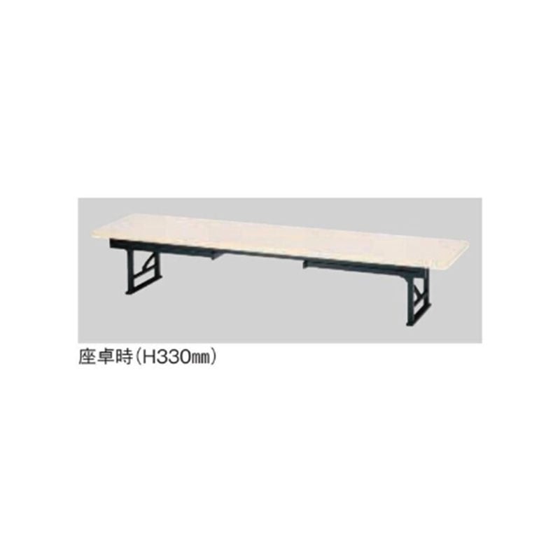 折畳み会議テーブル(座卓兼用共張り仕様) KTZ-1545H