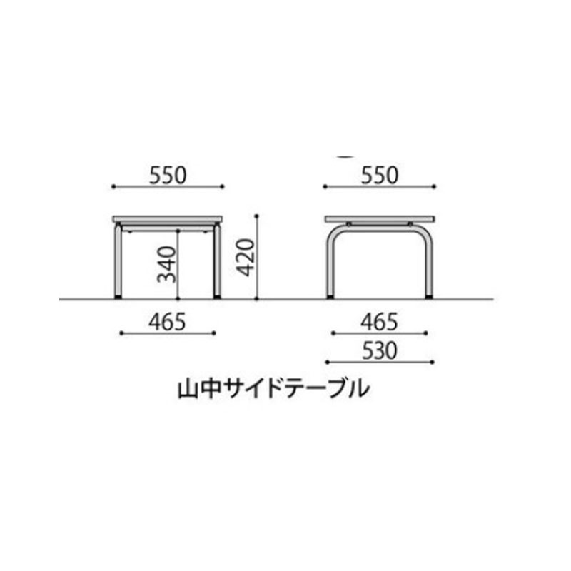山中サイドテーブル
