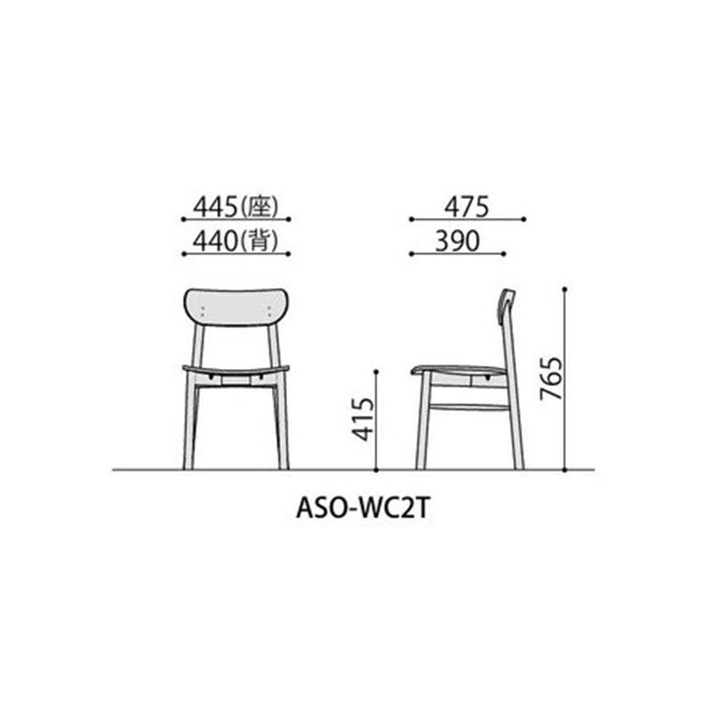 木製チェア　ASO-WC2T